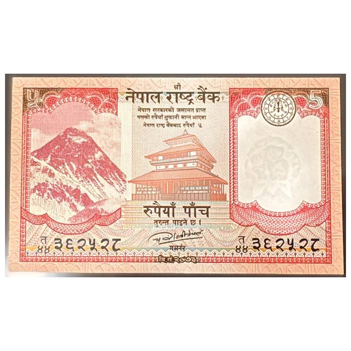 UNC 5 Rupees Nepal 2017