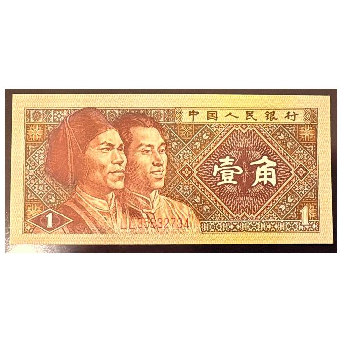 UNC 1 Jiao China 1980